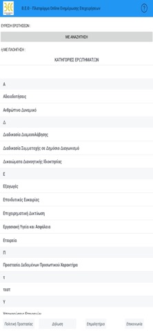 Beth Knowledgebase screenshot