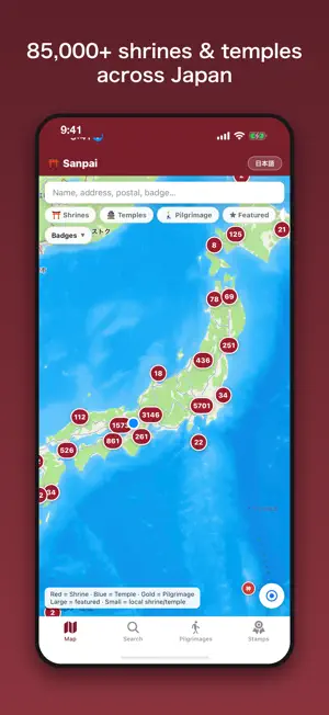 Sanpai: Japan Shrine & Temple screenshot 1