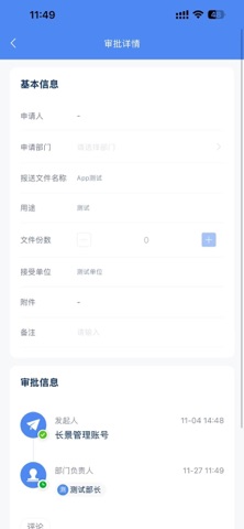长景云枢 screenshot