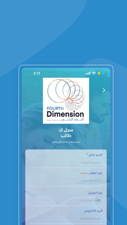 FourthDimension - البعد الرابع screenshot-3