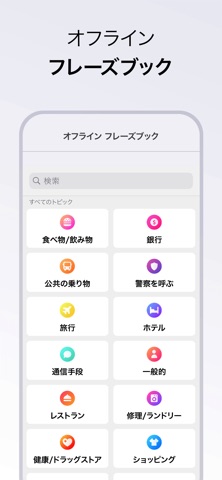 同時音声翻訳アプリ: AI翻訳 のスクリーンショット