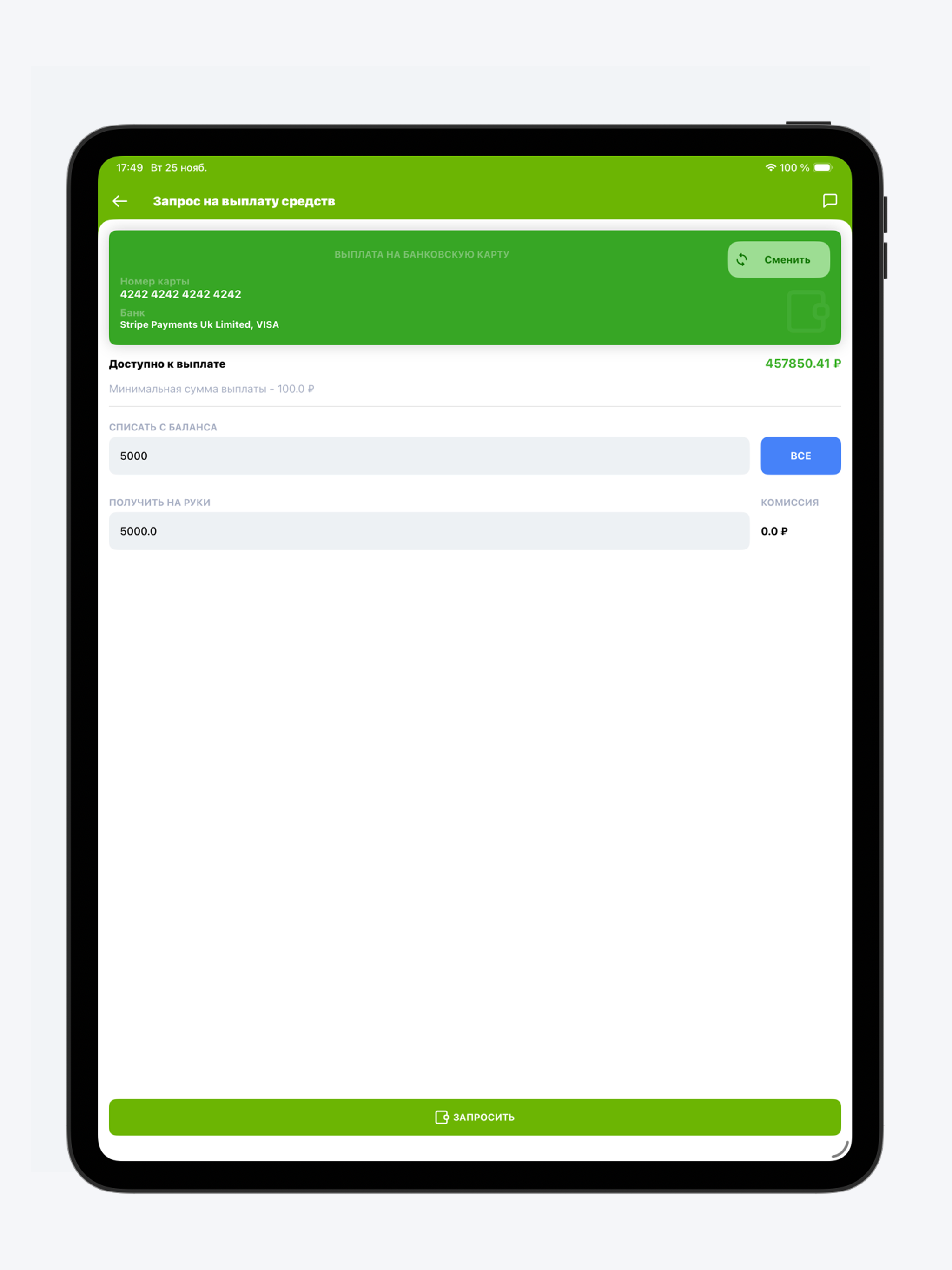 ГринПарк screenshot 10