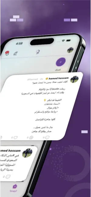 Glimsy screenshot 2