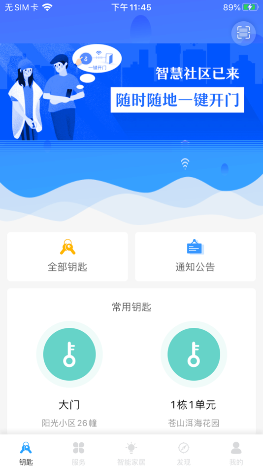 #1. 小智社区 (iOS) By: 深圳市智国互联科技有限公司