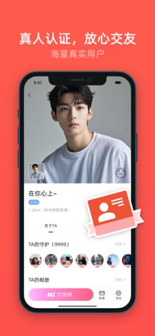 喜媒官 screenshot