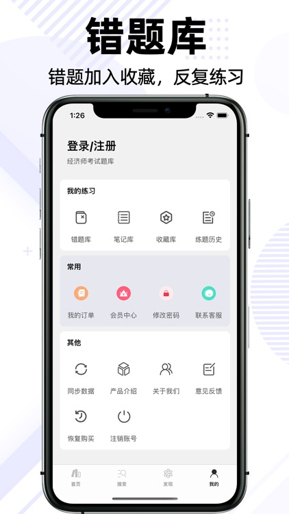 中级经济师-2021版经济师考试刷真题押题必备 screenshot-3