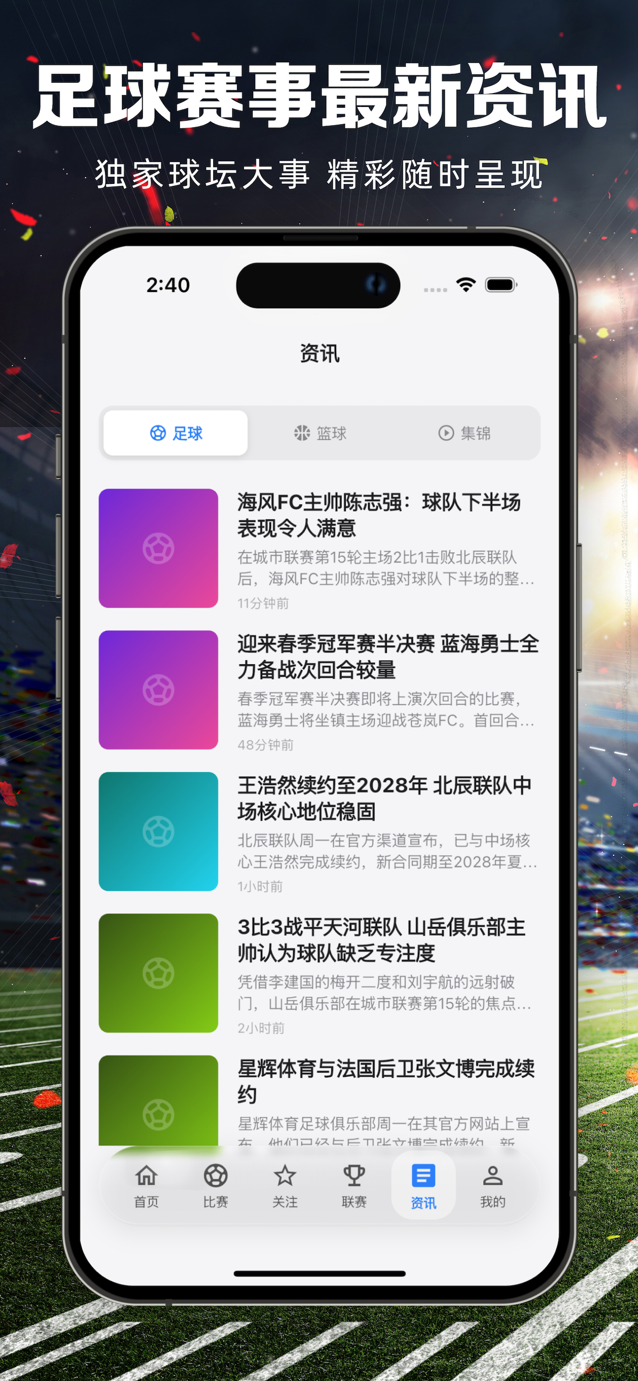 探球帝-足球篮球比分直播 screenshot 4