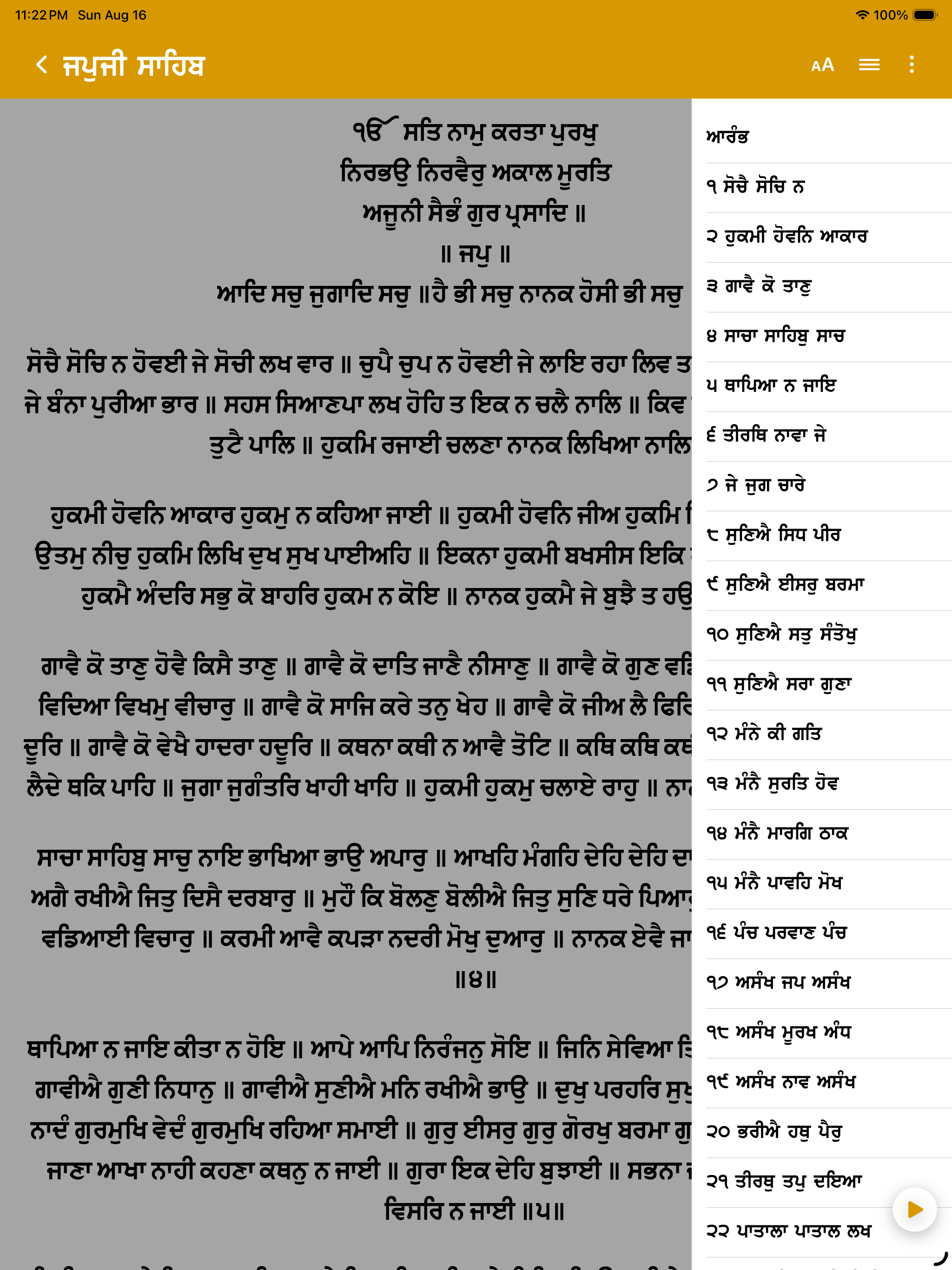 Sikhi Sewa screenshot 19