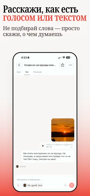 Clique: от мысли к ясности screenshot 2