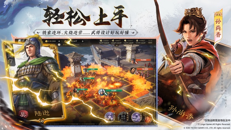 三国志·战棋版 screenshot-3