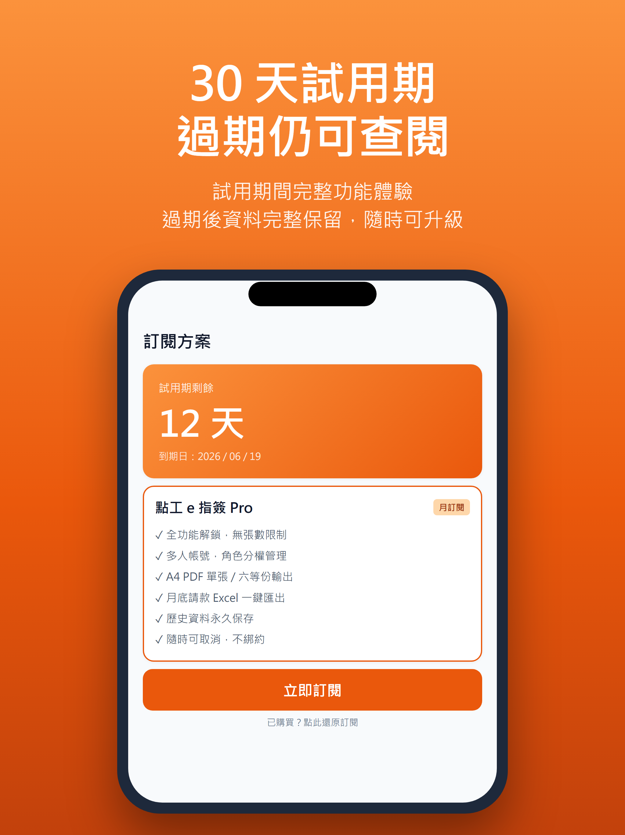 點工e指簽 screenshot 11