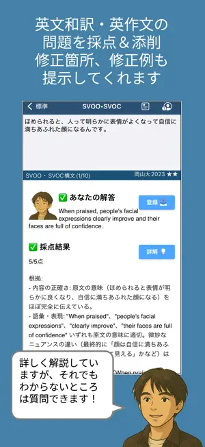 AIで学ぶ大学受験英語 screenshot 2