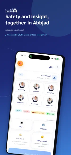 Abbjad | أبجد screenshot 1