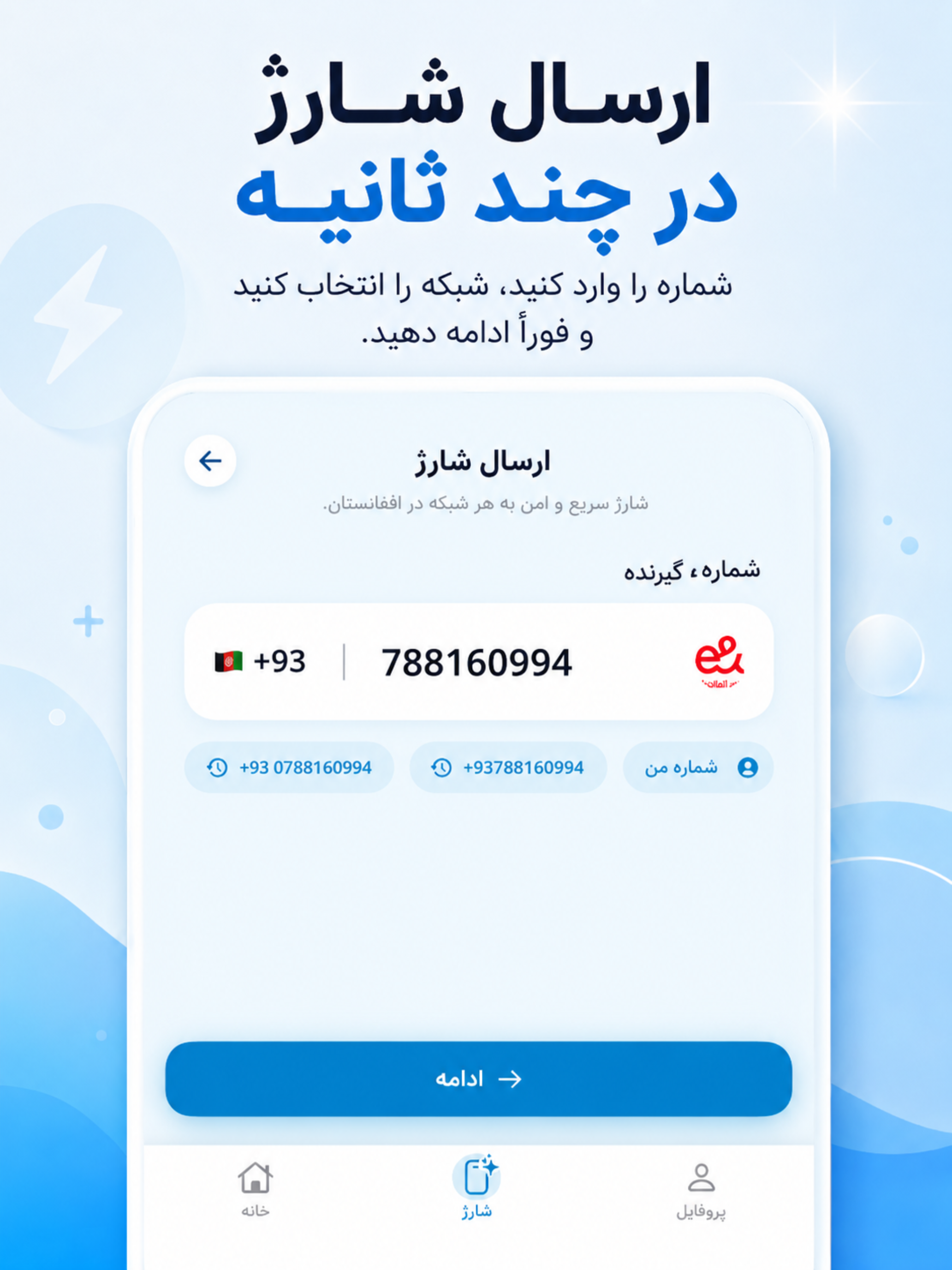 TopupAFG - Top Up Afghanistan screenshot 12