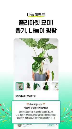 라이브마켓 - 라방·공동구매 셀러 자사몰 플랫폼 screenshot 3