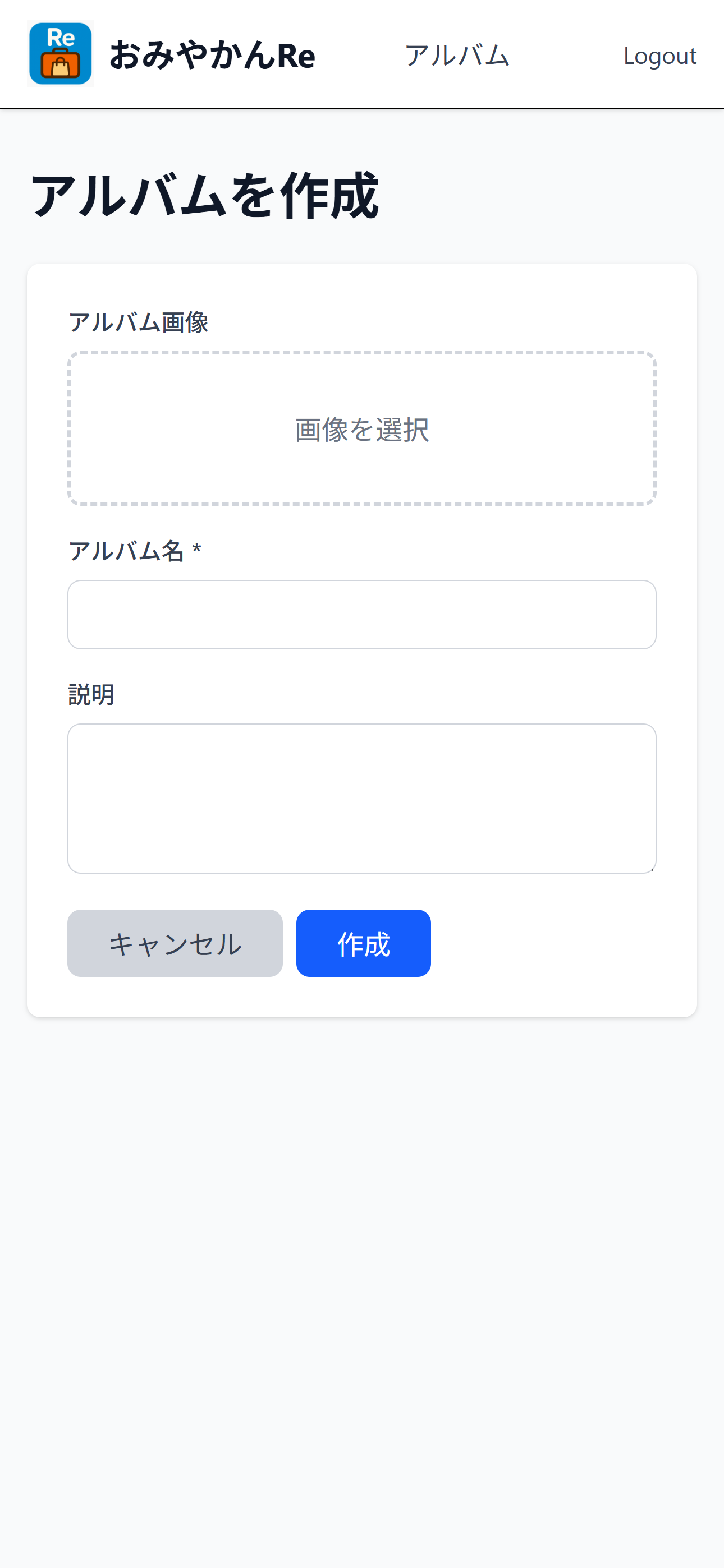 おみやかんRe