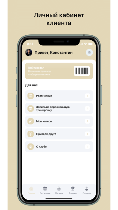 UPSFITNESS app screenshot