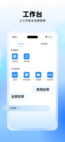 沐小钉 screenshot