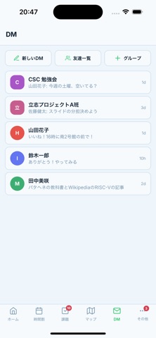ScienceTokyo App screenshot