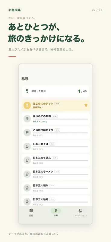 名物図鑑 screenshot 4 of 5