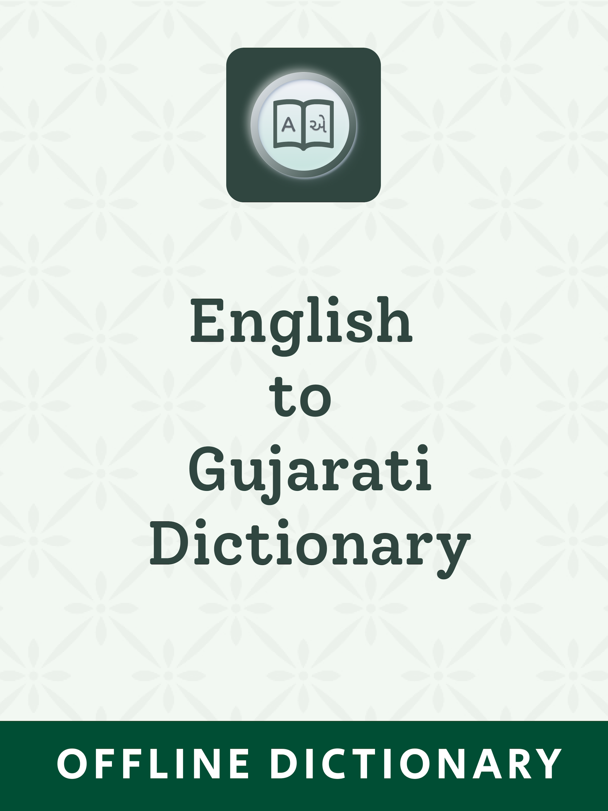 Gujarati Dictionary - Offline