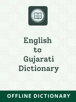 Gujarati Dictionary - Offline screenshot 9