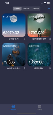 Widgets - 微信扫一扫，支付宝扫一扫，云闪付乘车码 iPhone screenshot