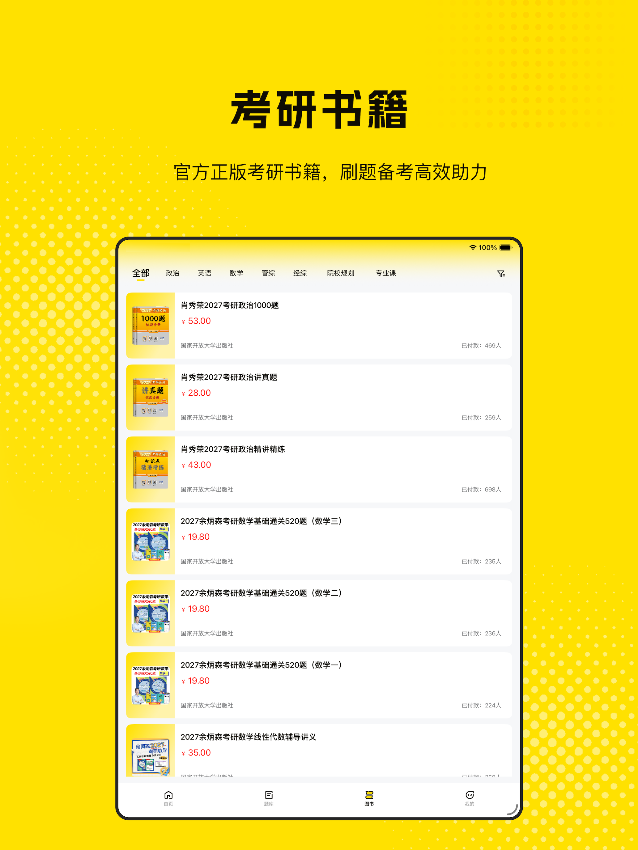 蛋壳课堂 screenshot 8