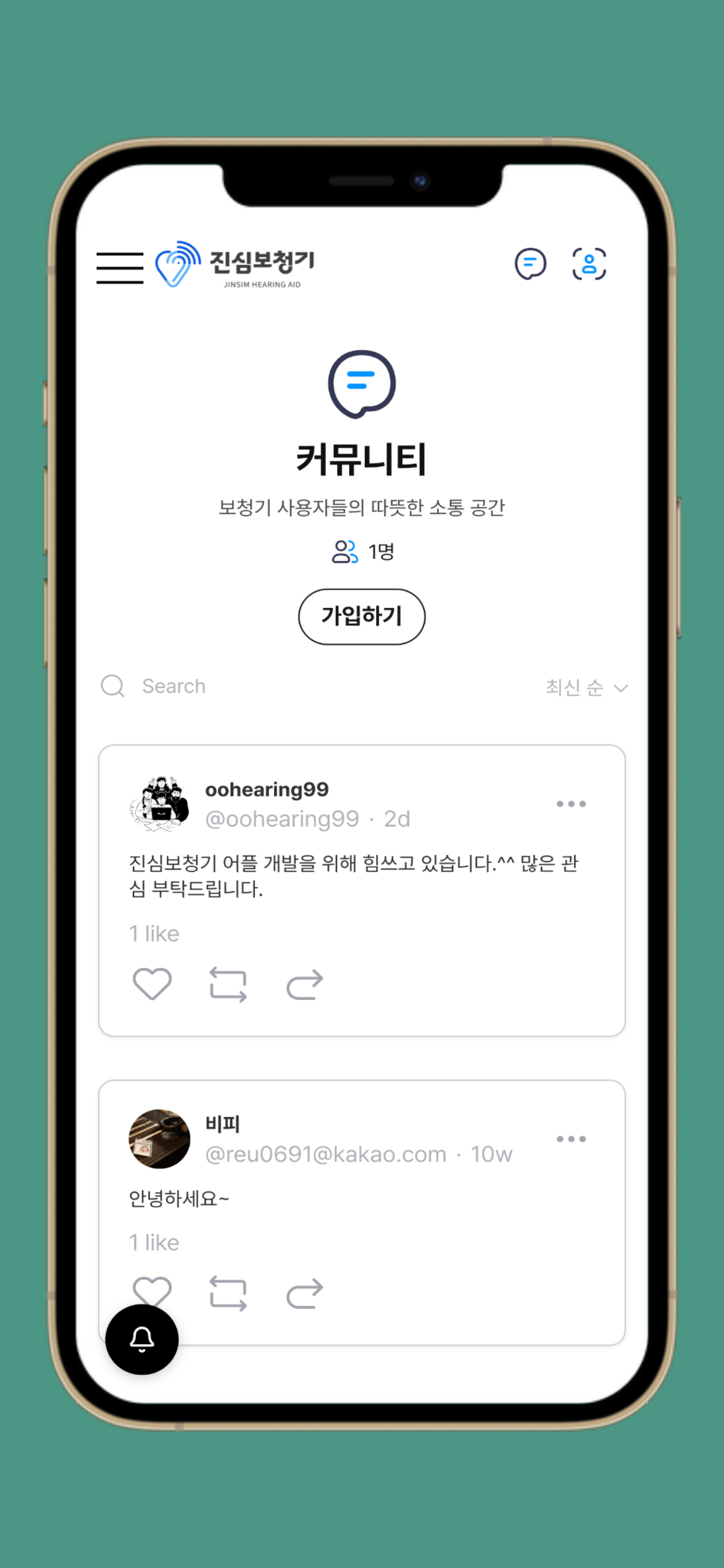 진심보청기