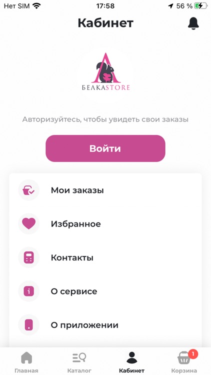 БелкаSTORE screenshot-4