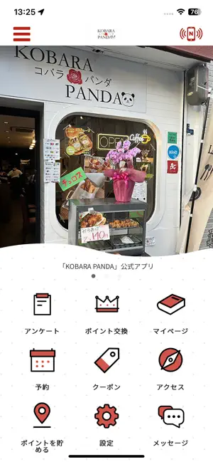 KOBARA PANDA screenshot 1