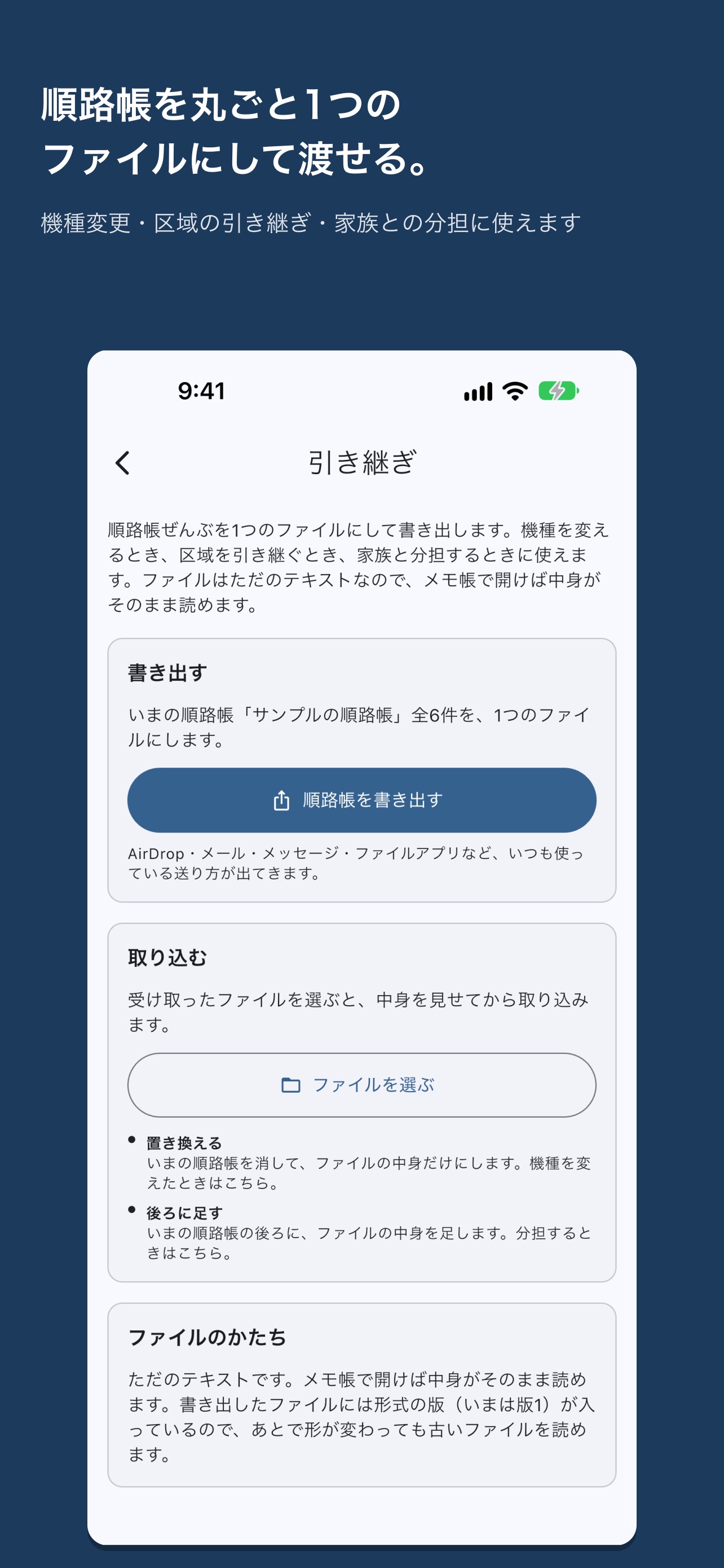 Screenshot 4 of 順路帳 - 新聞配達の引き継ぎと分担