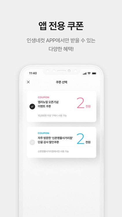 인생네컷 FAN - 신개념 덕질 플랫폼 screenshot-5