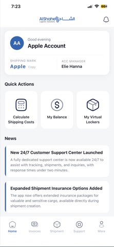 Al-Shahen screenshot