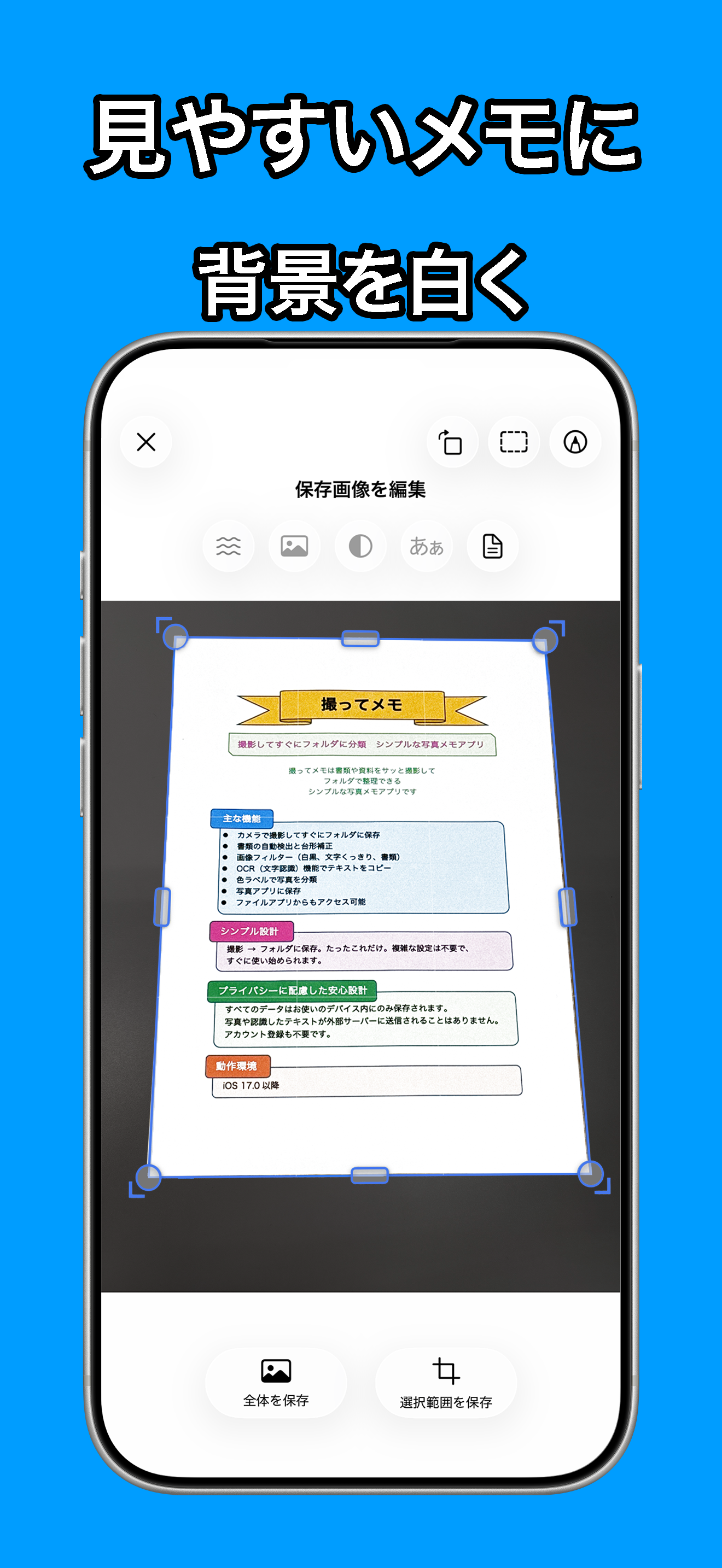 撮ってメモ - 写真メモ・手書きメモ・文字認識 screenshot 7
