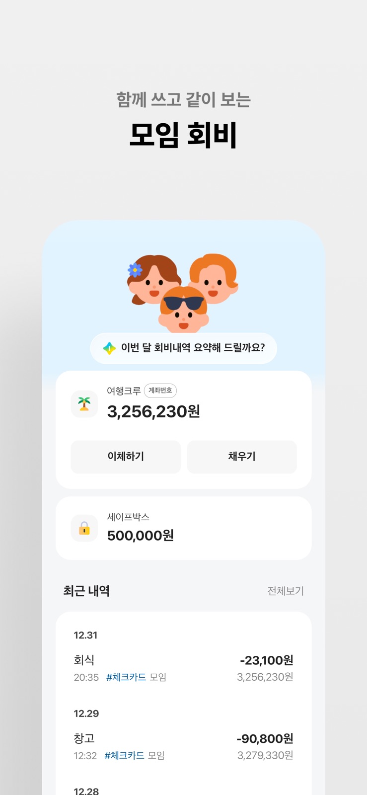 카카오뱅크 iphone screenshot 4