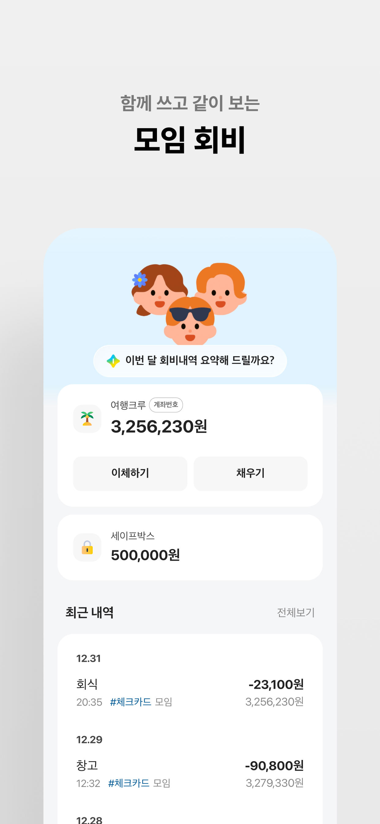 카카오뱅크 screenshot 4