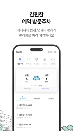 플랫홈 screenshot 4