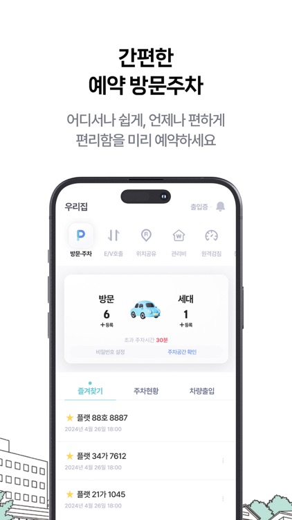 플랫홈 screenshot-3