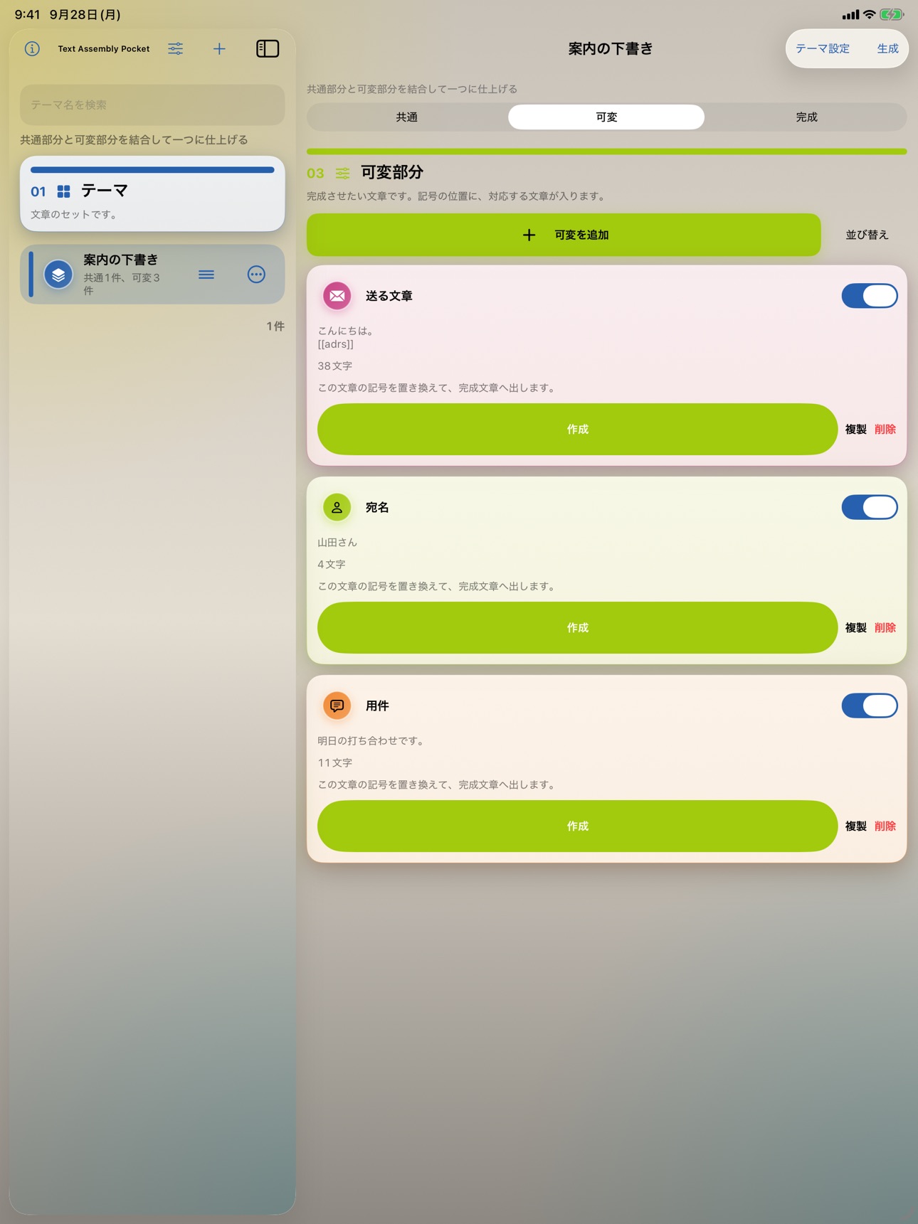Screenshot 5 of Text Assembly Pocket