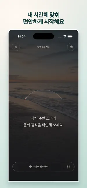 Stillspan: Meditation Timer screenshot 2