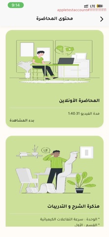 أتومز أكاديمي screenshot