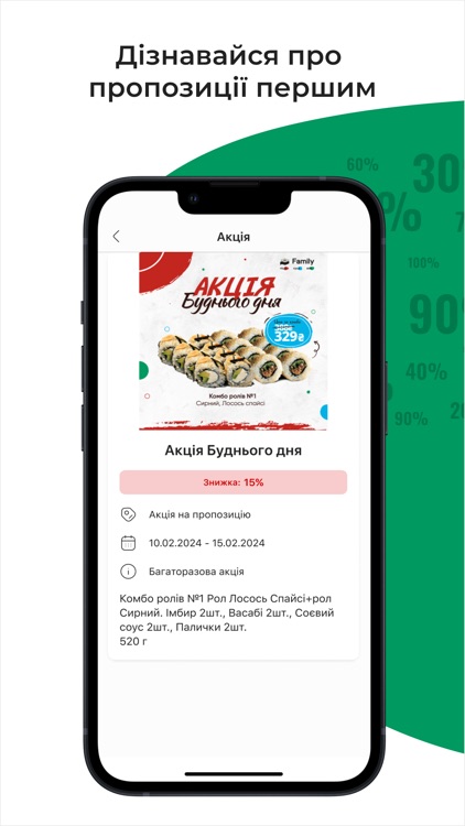 Family піца суші вок screenshot-5