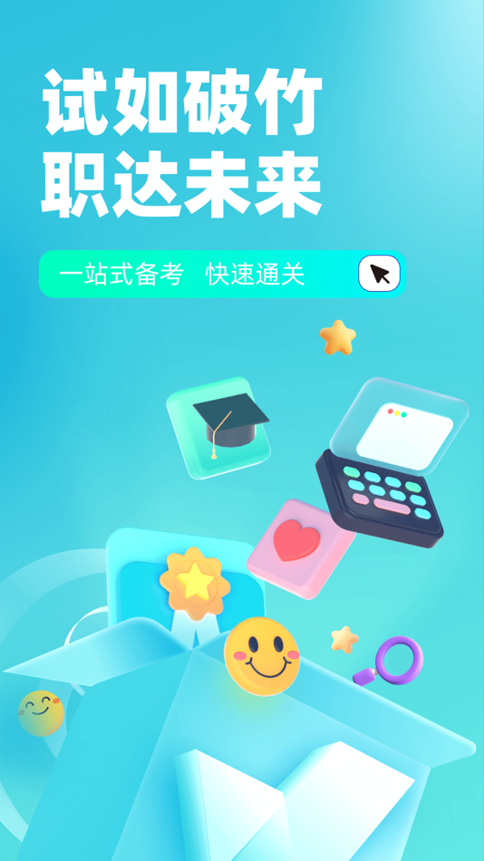 #1. 儿科主治医师聚题库 (iOS) 게시자: 乐 李