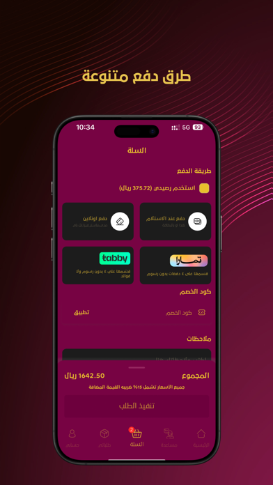 Turki Dabayh | تركي للذبائح screenshot