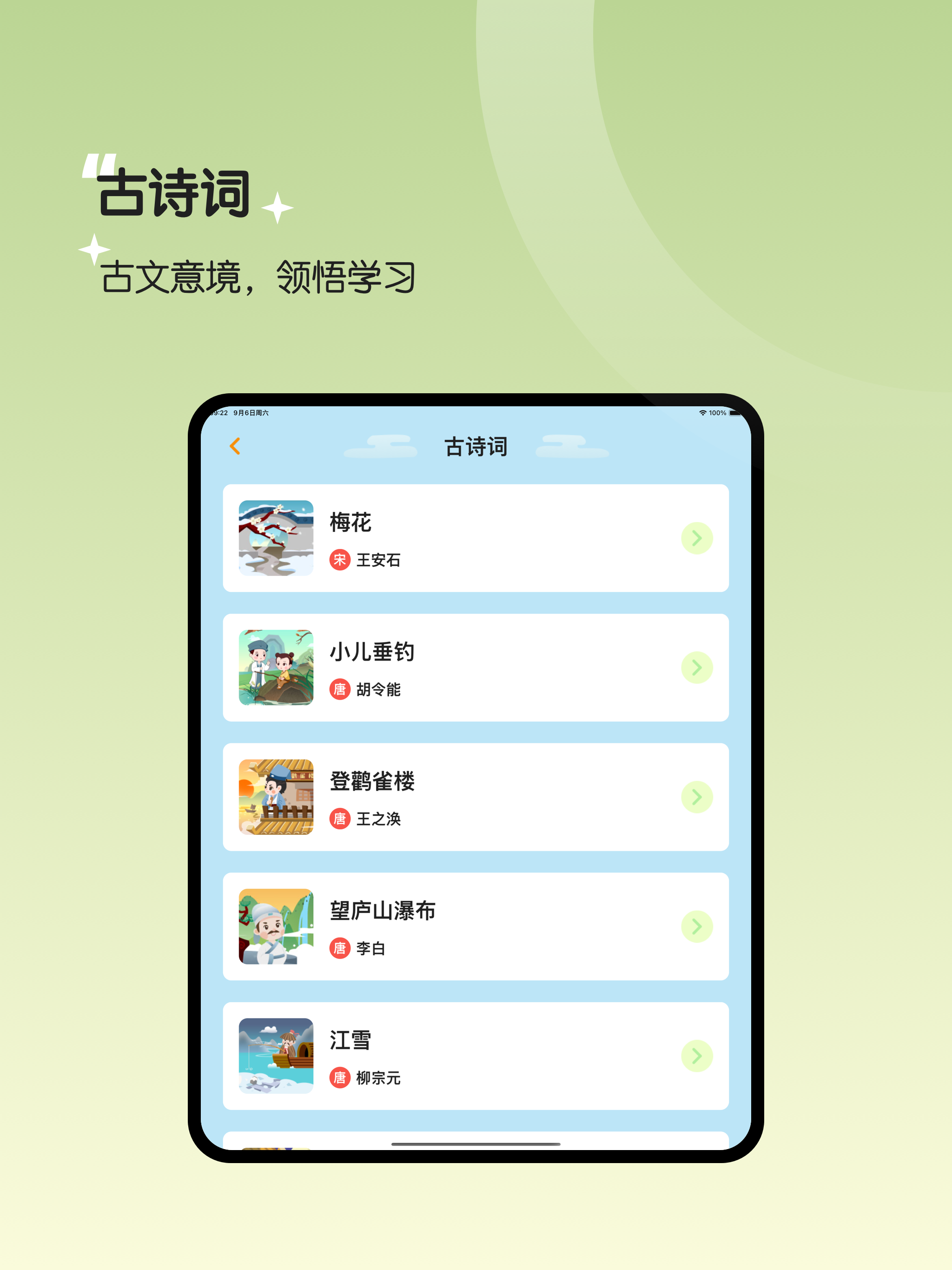 二年级语文上册-人教版小学语文同步