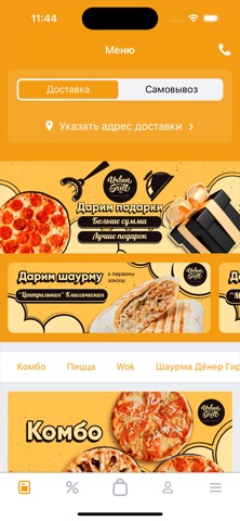 Урбан Гриль | Кемерово screenshot