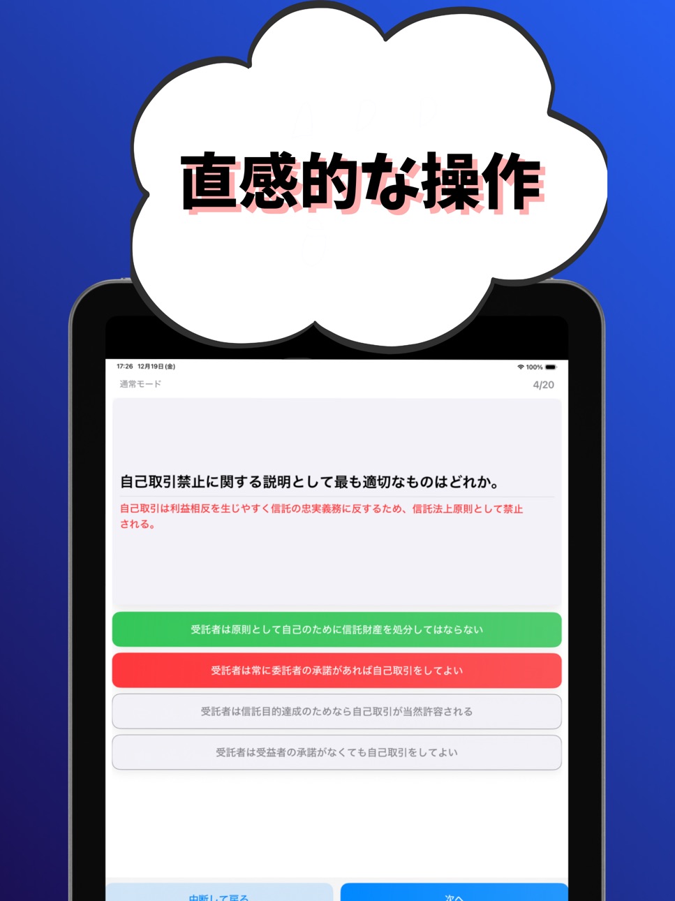 iPad screenshot