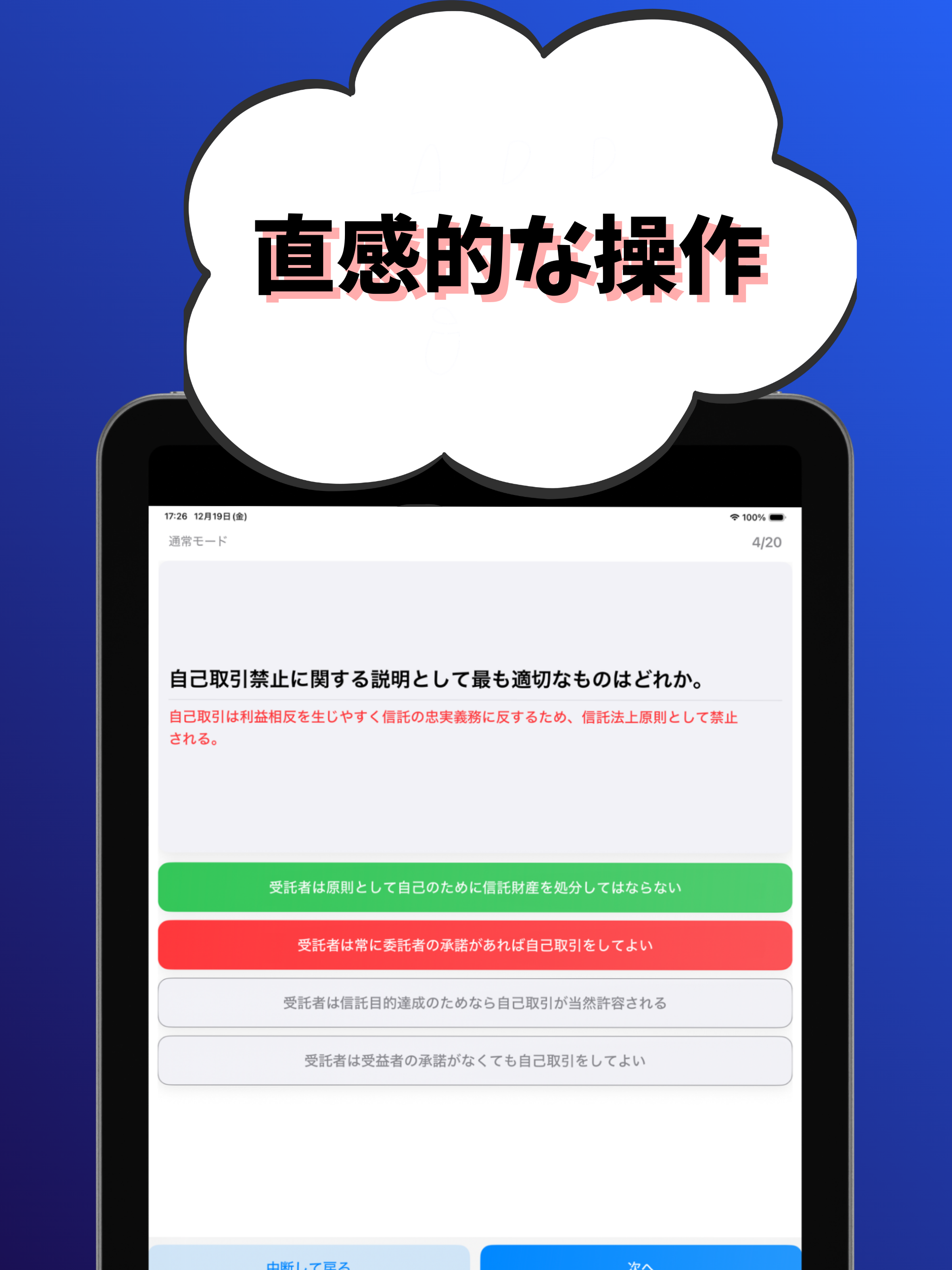 信託実務３級 銀行業務検定 試験対策