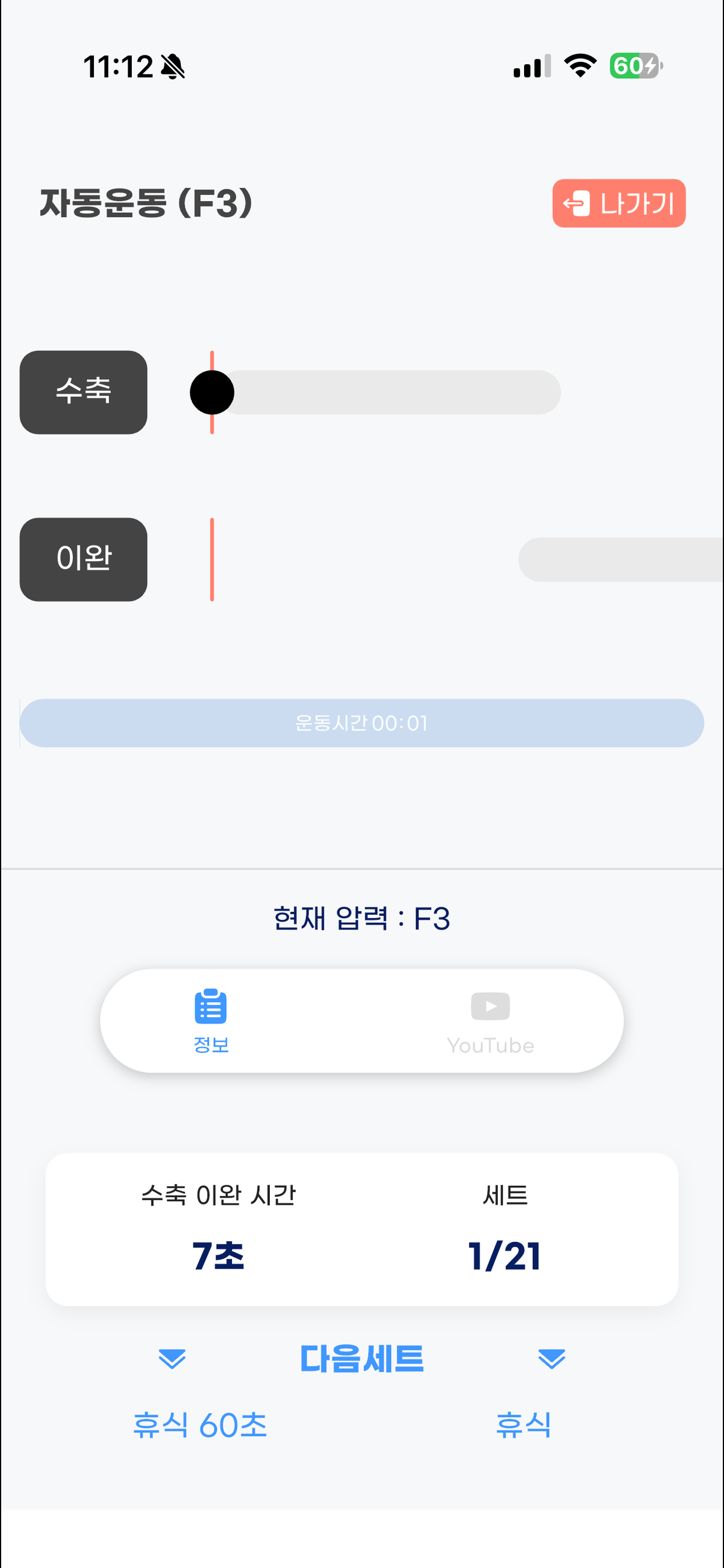 KEGEL Q screenshot 5